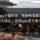 杏吧app下载科普：性吧有我春暖花开背后3大误区，杏吧app官方客户端下载